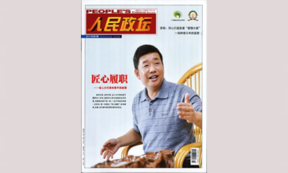 一個老代表的履職故事為什么能被反復(fù)報道？