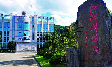 風雨彩虹，潤物無聲 - 虹潤公司董事長林善平先生蒞臨武夷學院講學