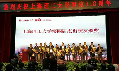 虹潤公司董事長林善平當(dāng)選為上海理工大學(xué)110周年110位杰出校友