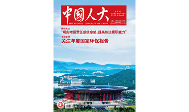 像做產(chǎn)品一樣，一絲不茍地對(duì)待每一份建議--轉(zhuǎn)載《中國(guó)人大》雜志