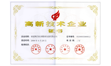 虹潤(rùn)公司通過(guò)國(guó)家級(jí)高新技術(shù)企業(yè)認(rèn)定、ISO9001認(rèn)證，產(chǎn)品通過(guò)CE認(rèn)證、國(guó)際SIL功能安全認(rèn)證