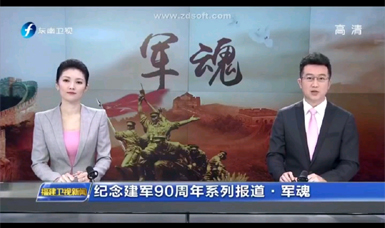 虹潤精密儀器：軍民融合 助力強(qiáng)軍夢——福建電視臺(tái)