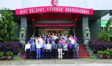 虹潤公司主持起草溫度儀表、無紙記錄儀、電氣儀表現(xiàn)場試車等五項國家智能儀表標準