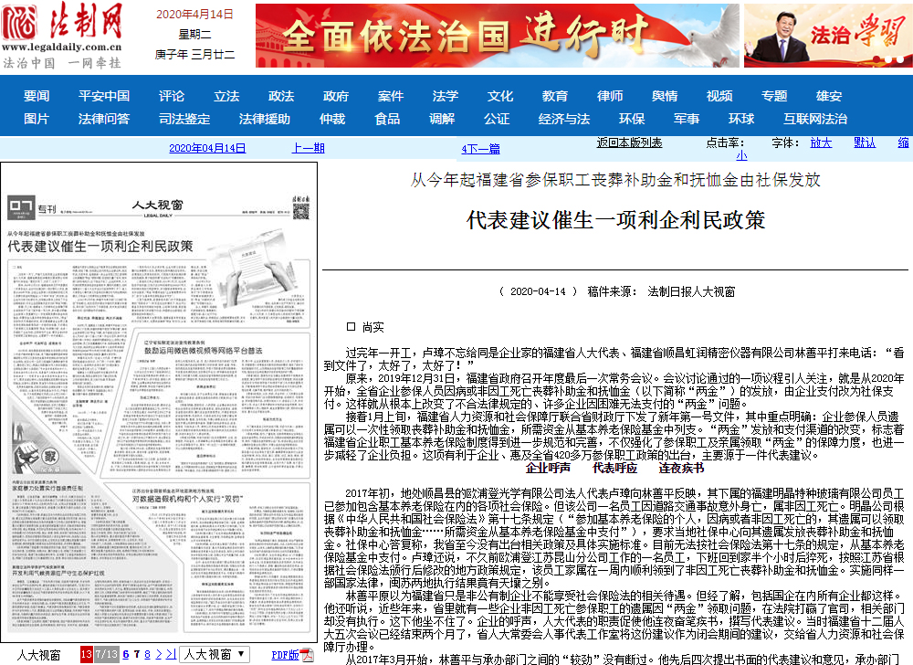 轉(zhuǎn)載自法制日?qǐng)?bào)人大視窗--代表建議催生一項(xiàng)利企利民政策