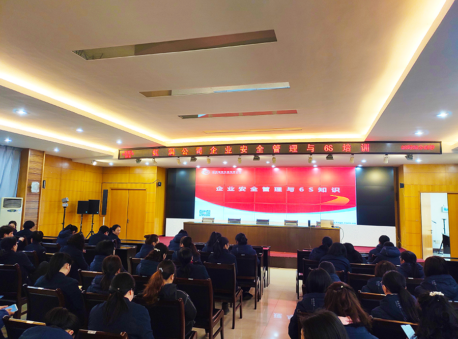 “創(chuàng)建學(xué)習(xí)型企業(yè)、爭當(dāng)知識型員工”——虹潤公司舉行智能制造培訓(xùn)與新產(chǎn)品技術(shù)知識講座