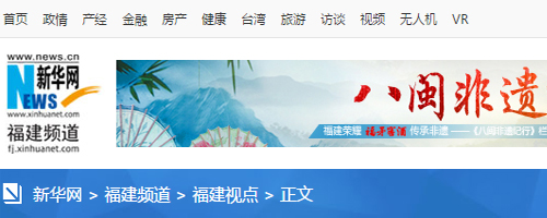 轉(zhuǎn)載新華網(wǎng)福州3月4日電題：人大代表四次提建議 社?；菝裾呓K落地