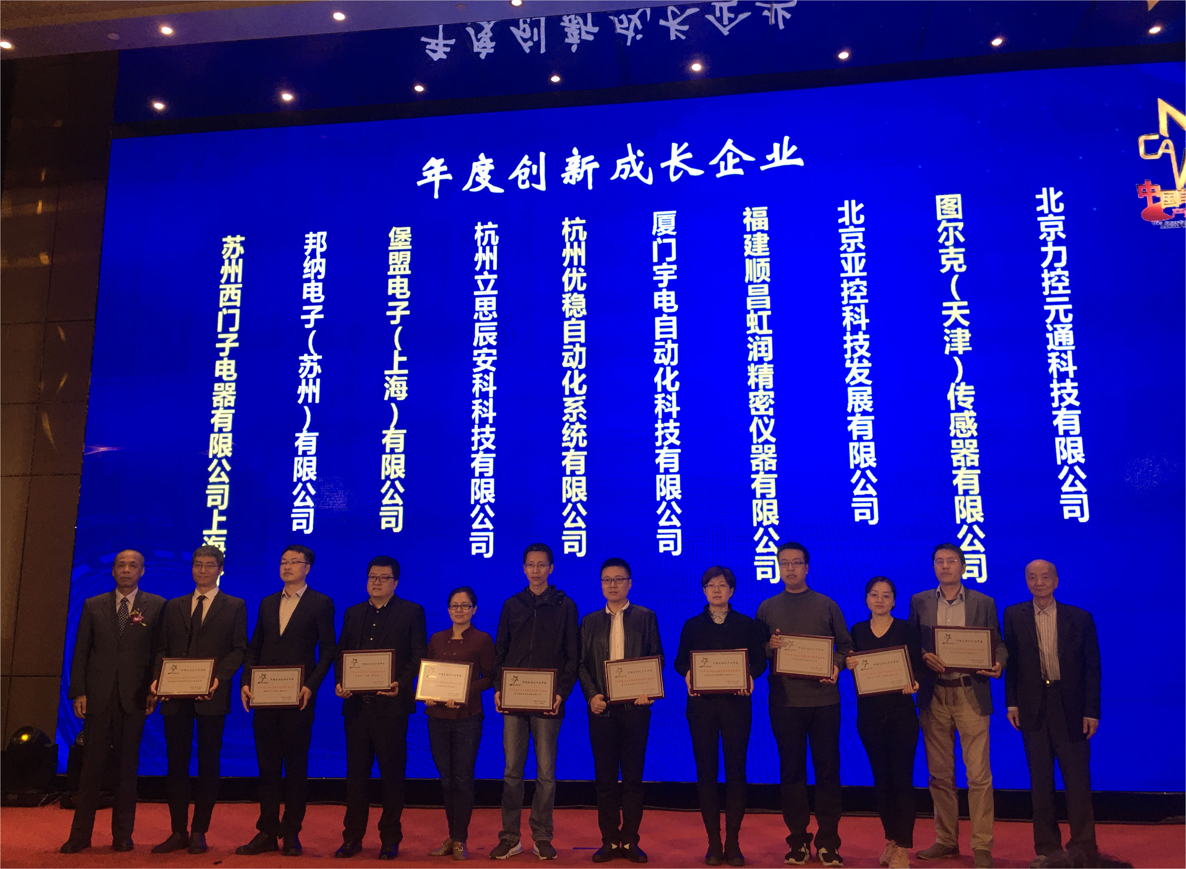 虹潤(rùn)榮獲“2020中國自動(dòng)化領(lǐng)域年度創(chuàng)新成長(zhǎng)企業(yè)”、“2020年度最具競(jìng)爭(zhēng)力創(chuàng)新產(chǎn)品”大獎(jiǎng)