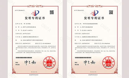 虹潤公司2年來榮獲11項國家發(fā)明專利