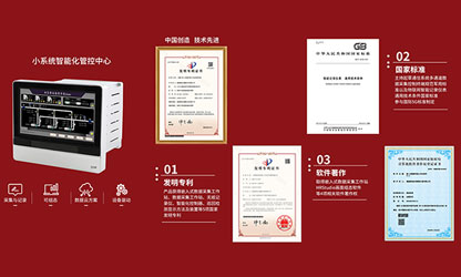 虹潤嵌入式采集控制工作站榮獲5項(xiàng)國家發(fā)明專利并主持起草軍用以及國家標(biāo)準(zhǔn)